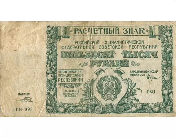 Fifty thousand Russian Rubels