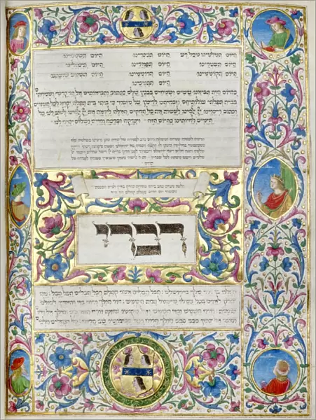 HEBREW MANUSCRIPT, 1492. Illuminated page with Hebrew text, from the Rothschild Machzor