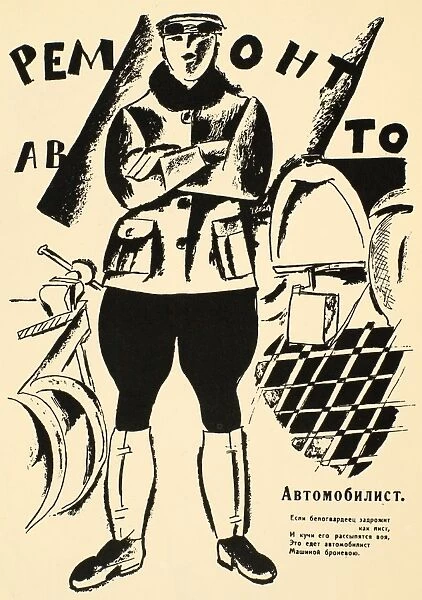 RUSSIA: MECHANIC, 1918. Drawing from the album October 1917-1918 with text by Vladimir Mayakovsky, 1918