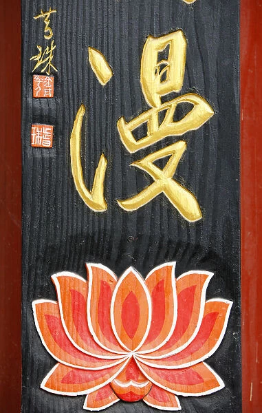 Buddhist banner
