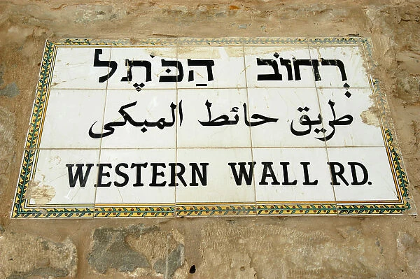 Trilingual road sign to the Kotel