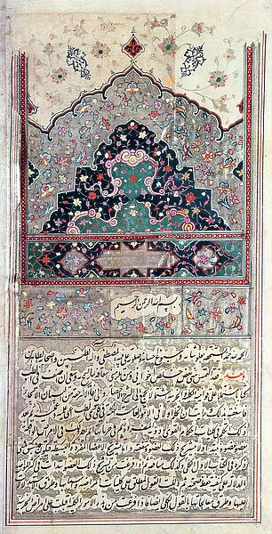 Page from the Canon of Medicine by Avicenna (Ibn Sina) 1632 (vellum)
