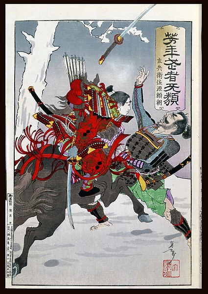 Samurai Combat (colour woodblock print)