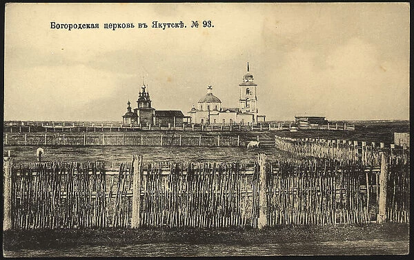 Iakutsk: Bogorodskaia Church, 1904-1917. Creator: Unknown