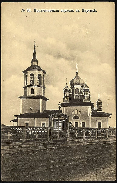 Iakutsk: Predtechenskaia Church, 1904-1917. Creator: Unknown