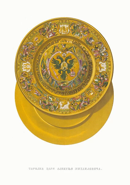 Plate of Tsar Alexei Mikhailovich. From the Antiquities of the Russian State, 1849-1853