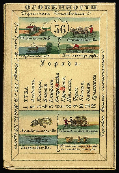 Tula Province, 1856. Creator: Unknown