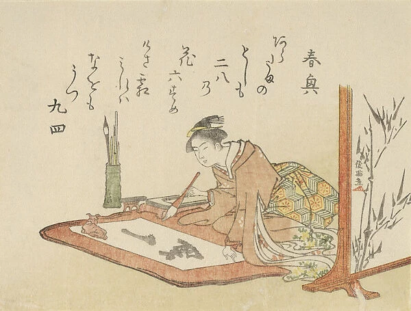 Young Woman Writing Calligraphy, 1793 (Year of the Goat). Creator: Kubo Shunman