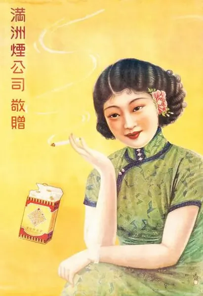 vintage chinese cigarette posters Framed Print of Chinese Cigarette Advertising Poster Print 1930. Framed  Print from Alamy