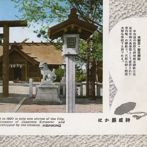 Jilin province, China, Hsinking (Changchun), Japanese Shrine