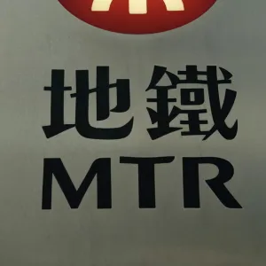 MTR sign, Hong Kongs mass transit railway system, Hong Kong, China, Asia