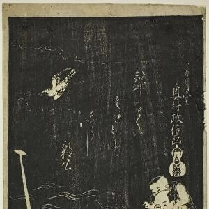 Hotei and Two Children on a Boat, 18th century. Creator: Okumura Masanobu