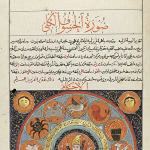 An Imperial Ottoman Calendar made for Sultan Abdulmecid I