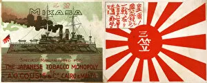 Packet Gallery: Early Japanese Cigarette Packet - Front and Back (combined)
