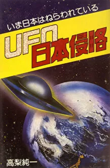 Relating Gallery: UFOS / BOOKS / JAPAN