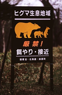 A sign warning people not to feed the bears in Shiretoko National Park, Hokkaido, Japan A sign warning people not to feed the bears in Shiretoko National Park, Hokkaido, Japan