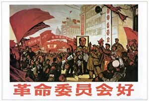 1976 Gallery: CHINA: POSTER, 1976. Revolutionary Committees are Good. Chinese woodcut poster, 1976