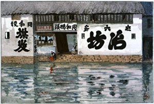 HYDE: SAUCE-PAN SHOP, 1908. The Sauce-Pan Shop. The door of a store in China HYDE: SAUCE-PAN SHOP, 1908. The Sauce-Pan Shop. The door of a store in China