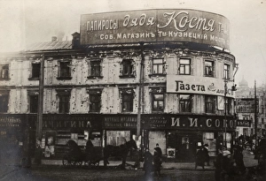 MOSCOW, c1917. Bullet-riddled buildings in Moscow, Russia, shortly after the Russian MOSCOW, c1917. Bullet-riddled buildings in Moscow, Russia, shortly after the Russian