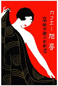 額装品Afrique du Sud 1948/ジョージ・ロジャー/アートポスター 額装品Afrique du Sud 1948/ジョージ・ロジャー/アートポスター