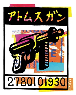 Radar Gun Make Ready with Asian Lettering Radar Gun Make Ready with Asian Lettering