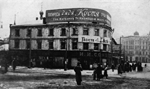 Russian Revolution (1917-1922) Gallery: Riddled Building