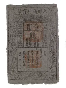 Fine Art Finder Print of Ming Dynasty Banknote Replica