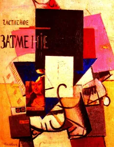 Composition with the Mona Lisa, 1914 (oil on canvas) Composition with the Mona Lisa, 1914 (oil on canvas)