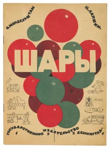 Front cover of Shary (Balloons), by Osip Emilevich Mandeshtam Front cover of Shary (Balloons), by Osip Emilevich Mandeshtam