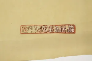 Design from a pot Belize (formerlyBritish Honduras) Made on tracing paper (w/c) Design from a pot Belize (formerlyBritish Honduras) Made on tracing paper (w/c)