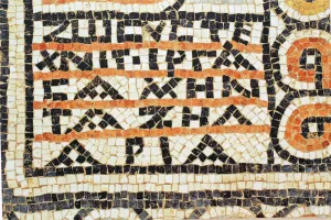 Greek mosaic inscription from an early Byzantine church in Shiloh, West Bank Greek mosaic inscription from an early Byzantine church in Shiloh, West Bank