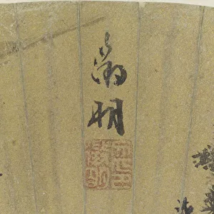 Detail of Landscape with Lake and three Boats (ink on gold paper) Detail of Landscape with Lake and three Boats (ink on gold paper)