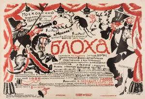 Poster for the theatre play The flea by E. Zamyatin, 1925 (lithograph) Poster for the theatre play The flea by E. Zamyatin, 1925 (lithograph)