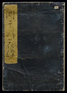 Shiohi no tsuto (Gifts from the Ebb Tide), known as the Shell Book Shiohi no tsuto (Gifts from the Ebb Tide), known as the Shell Book