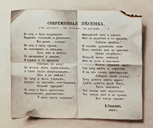 Une chanson moderne. Nature morte. Oeuvre de Vladimir Pavlovich Sokolov (1860-1913), crayon Une chanson moderne. Nature morte. Oeuvre de Vladimir Pavlovich Sokolov (1860-1913), crayon