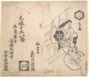 Courtesan Takao Leaving Window Edo period 1615-1868 Courtesan Takao Leaving Window Edo period 1615-1868
