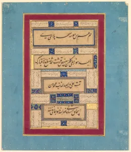 Calligraphic exercises and verses of Hafiz (Persian, about 1325-1389), 1575-76. Creator Calligraphic exercises and verses of Hafiz (Persian, about 1325-1389), 1575-76. Creator