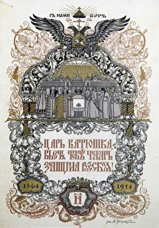 Concert programme to celebrate of the 50th anniversary of the Zemstvo (local government) Concert programme to celebrate of the 50th anniversary of the Zemstvo (local government)