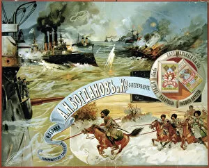 Images Dated 13th January 2011: Poster for the Tobacco Company Bogdanov & Co, 1904