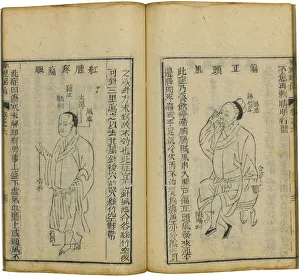 Shen Shi Yao Han (A Precious Book of Ophthalmology), 1644. Artist: Fu Renyu (active Mid of 17th cen.) Shen Shi Yao Han (A Precious Book of Ophthalmology), 1644. Artist: Fu Renyu (active Mid of 17th cen.)